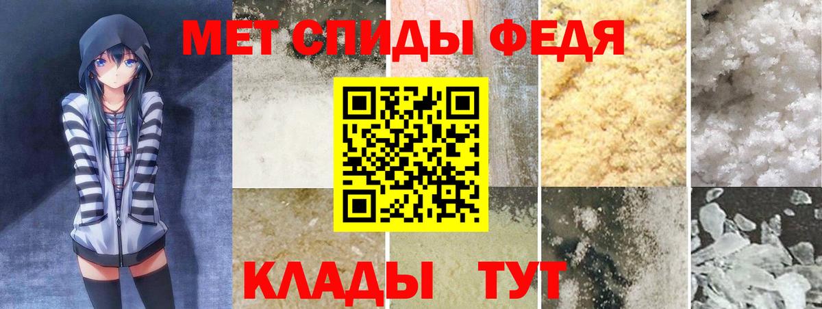 Амфетамин 97% Советская Гавань