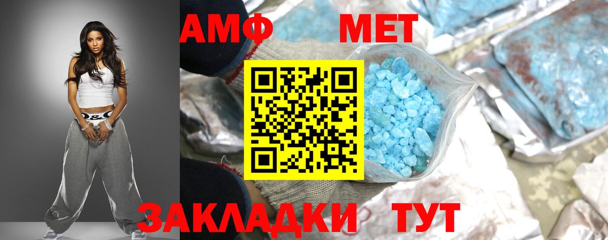 Амфетамин Розовый  Вход с VPN  Амфетамин  АМФ  Советская Гавань 