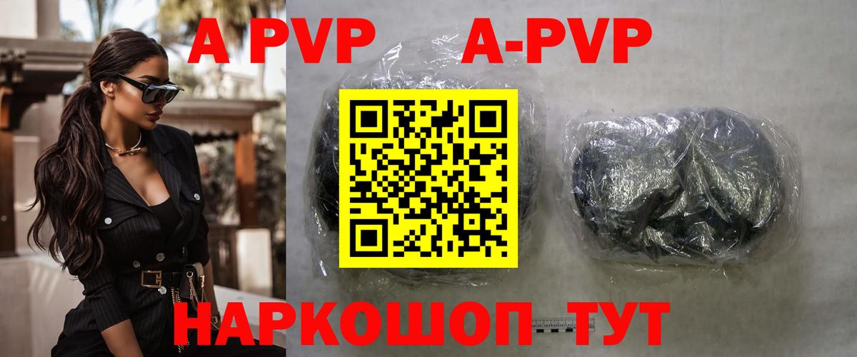 Alpha PVP VHQ Советская Гавань