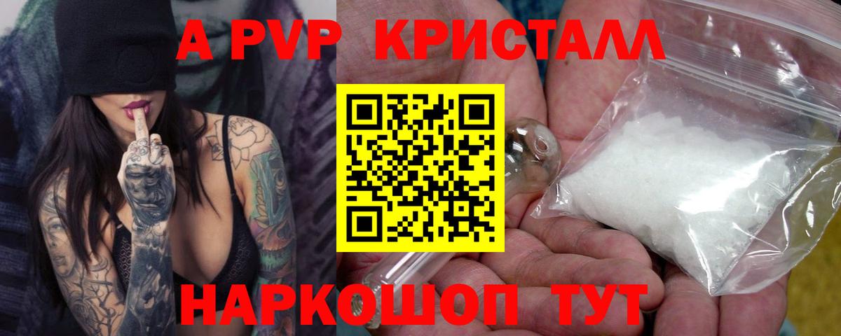 Советская Гавань  А ПВП СК  А ПВП  Вход с VPN  Alpha-PVP СК КРИС  Alpha PVP VHQ 