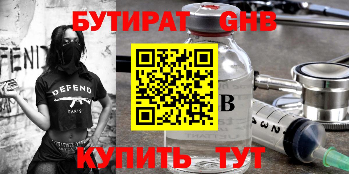 Советская Гавань  БУТИРАТ оксана  Вход с VPN 