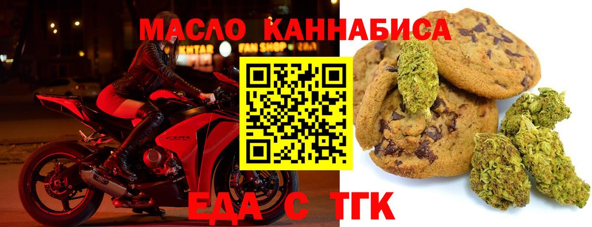 Canna-Cookies конопля Советская Гавань