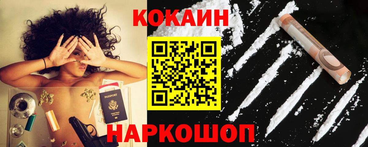 COCAIN Боливия  Вход с VPN  Советская Гавань 