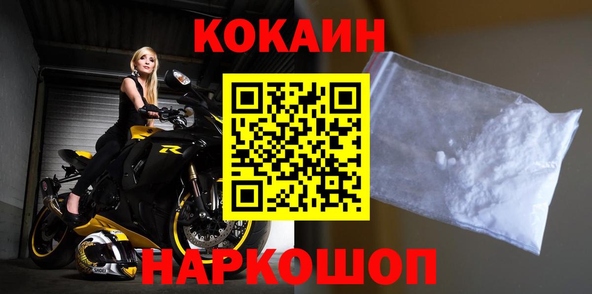 Кокаин Колумбийский Советская Гавань
