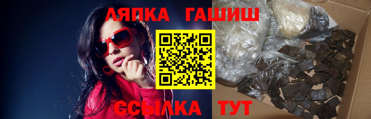 ГАШИШ ice o lator  ГАШИШ  ГАШИШ hashish  Советская Гавань  Вход с VPN 