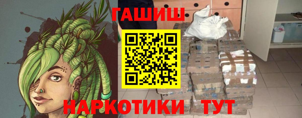 ГАШИШ VHQ Советская Гавань