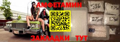 амфетамин Партизанск