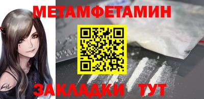 амфетамин Партизанск