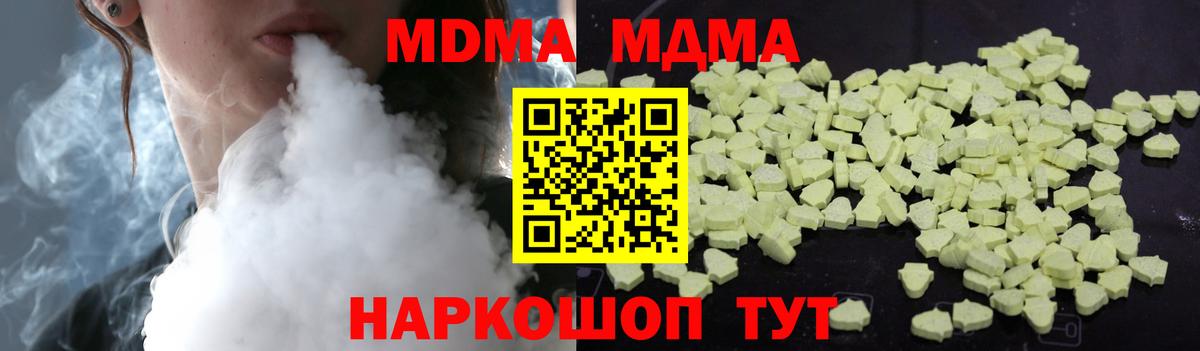 МДМА VHQ Советская Гавань