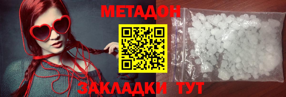 Метадон мёд  blacksprut ONION  Советская Гавань  Вход с VPN  МЕТАДОН methadone 