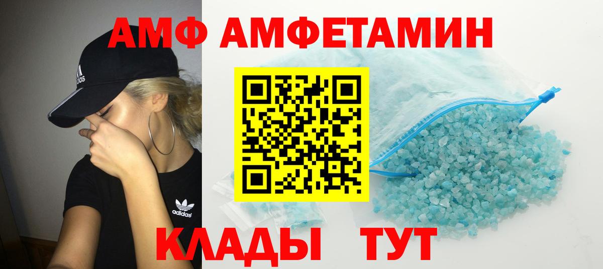 МЕТАМФЕТАМИН витя Советская Гавань