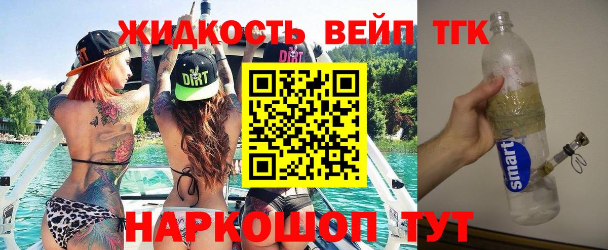 ТГК Wax  наркошоп  Дистиллят ТГК вейп с тгк  Советская Гавань  Вход с VPN 